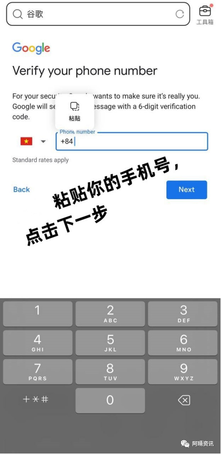 台湾谷歌账号注册失败如何解决，成功注册的方法