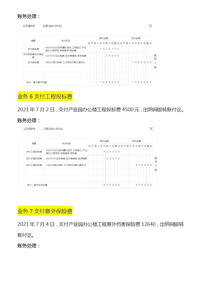 想做建筑行业会计但是没经验,建筑会计刚开始薪资不高