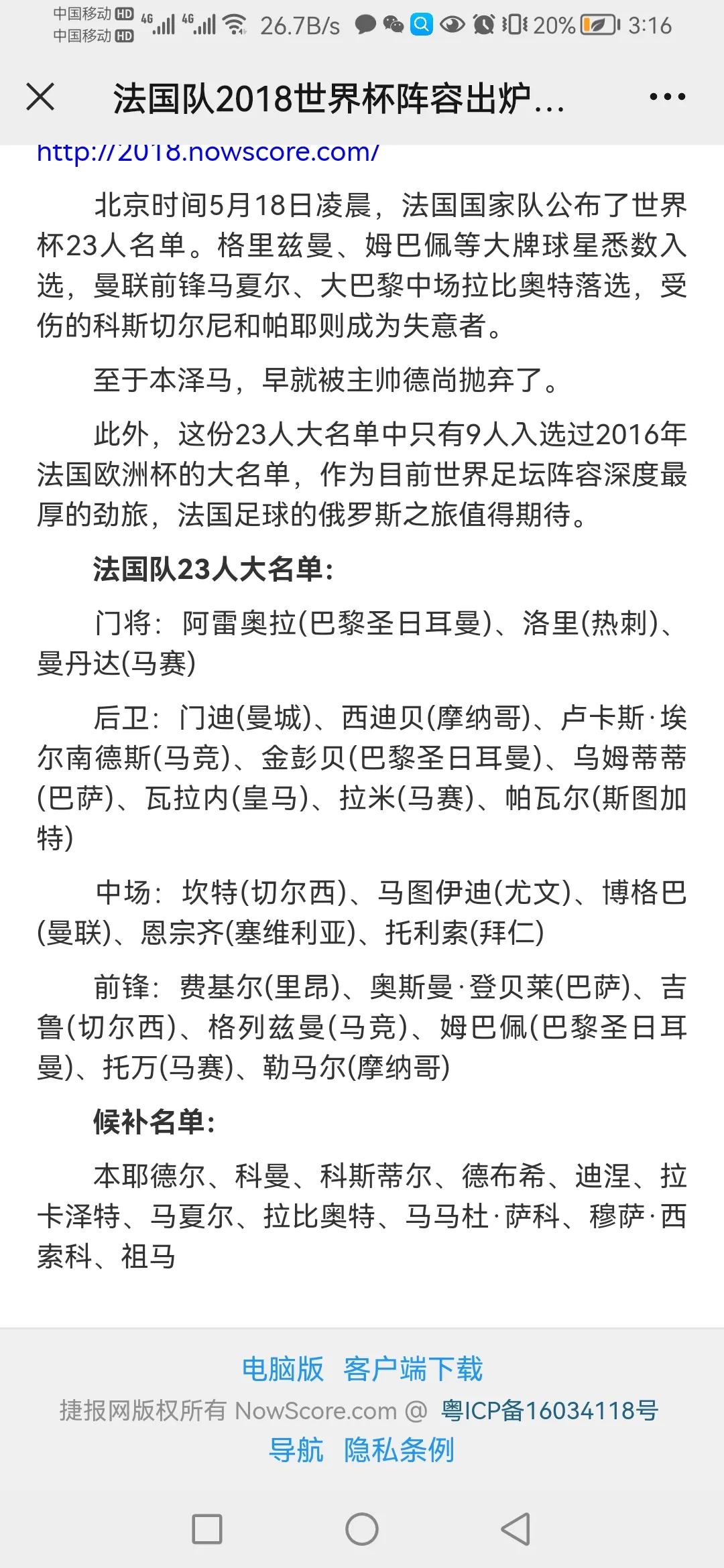 姆巴佩为什么成名,姆巴佩为什么这么强