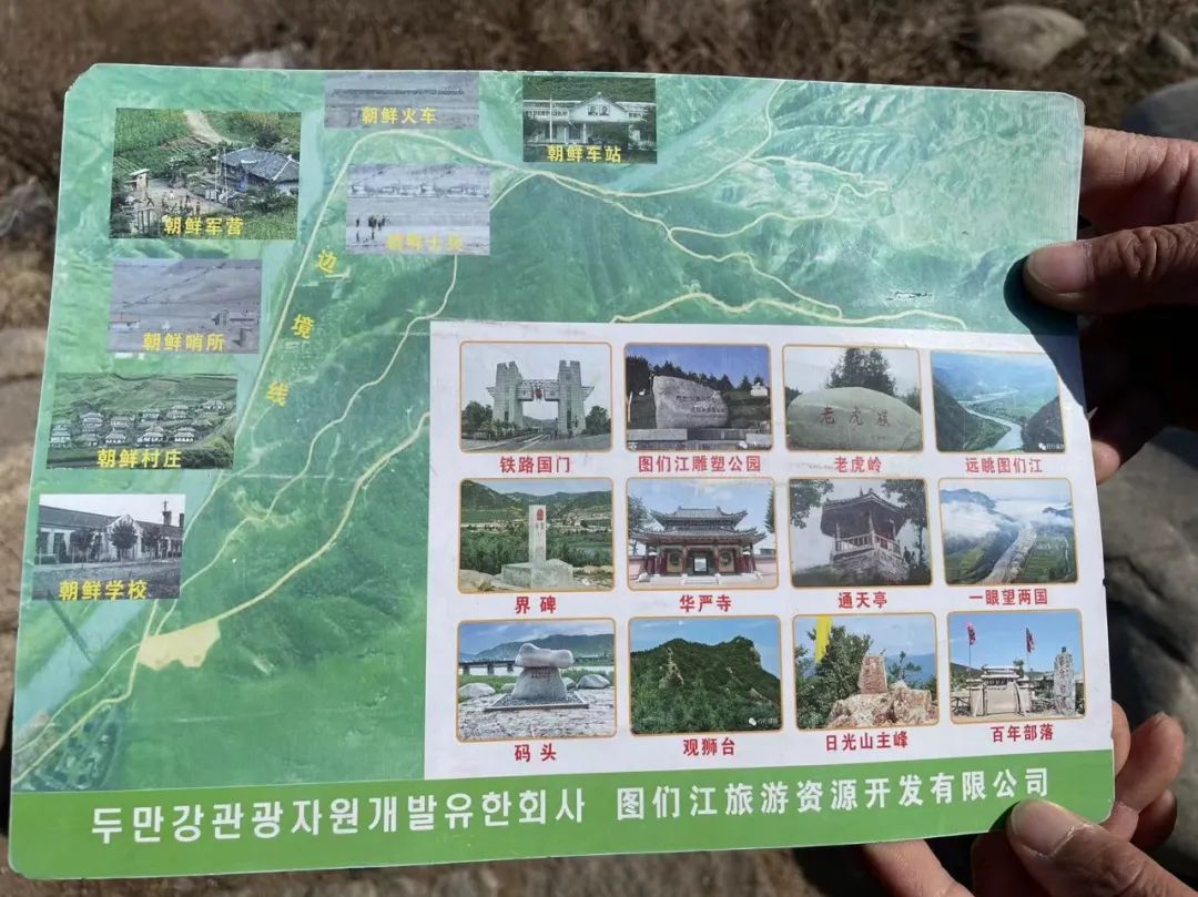 朝鲜延吉旅游,朝鲜旅游日记