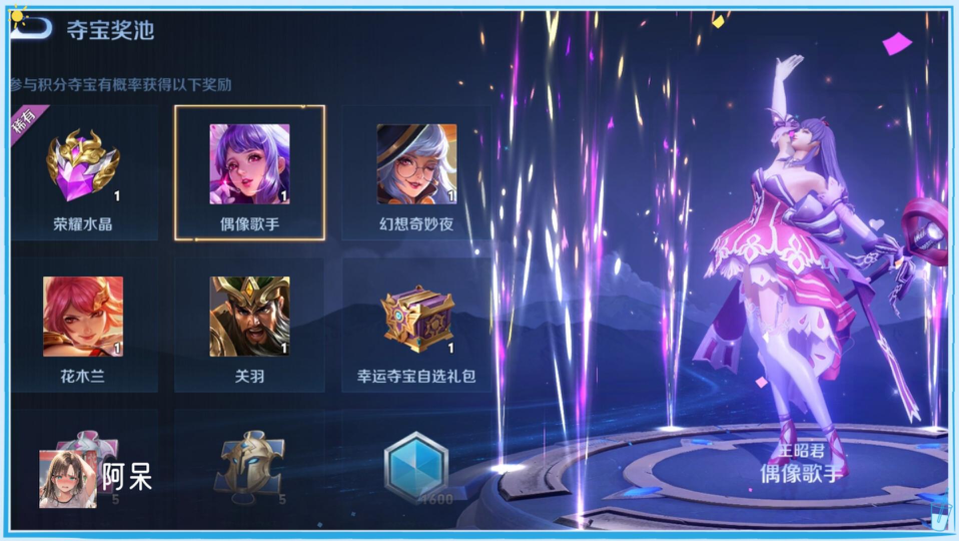 白起6元皮肤涨价，后续保底2000点券，没买的小伙伴注意