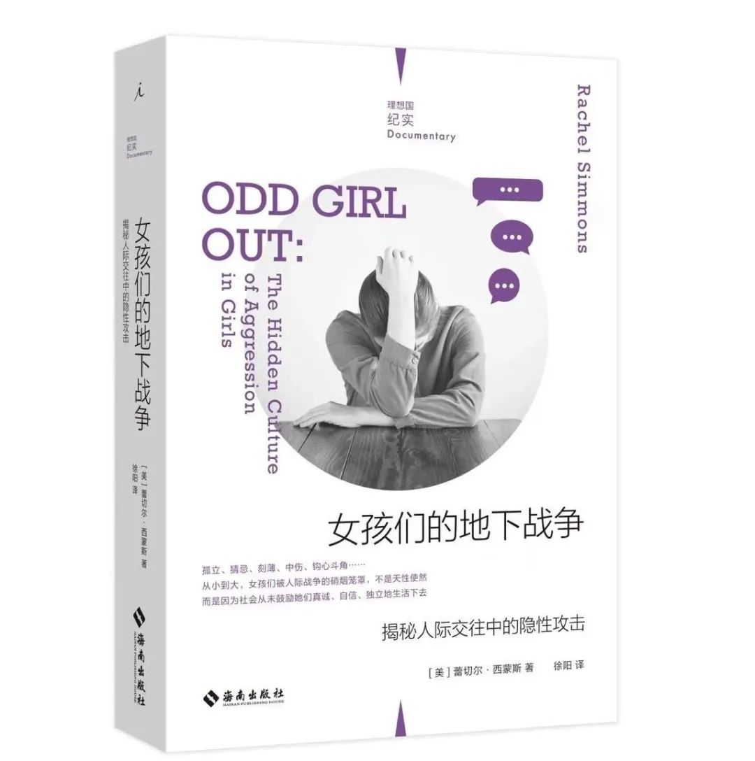 女生为什么霸凌女生,女生霸凌女生原因