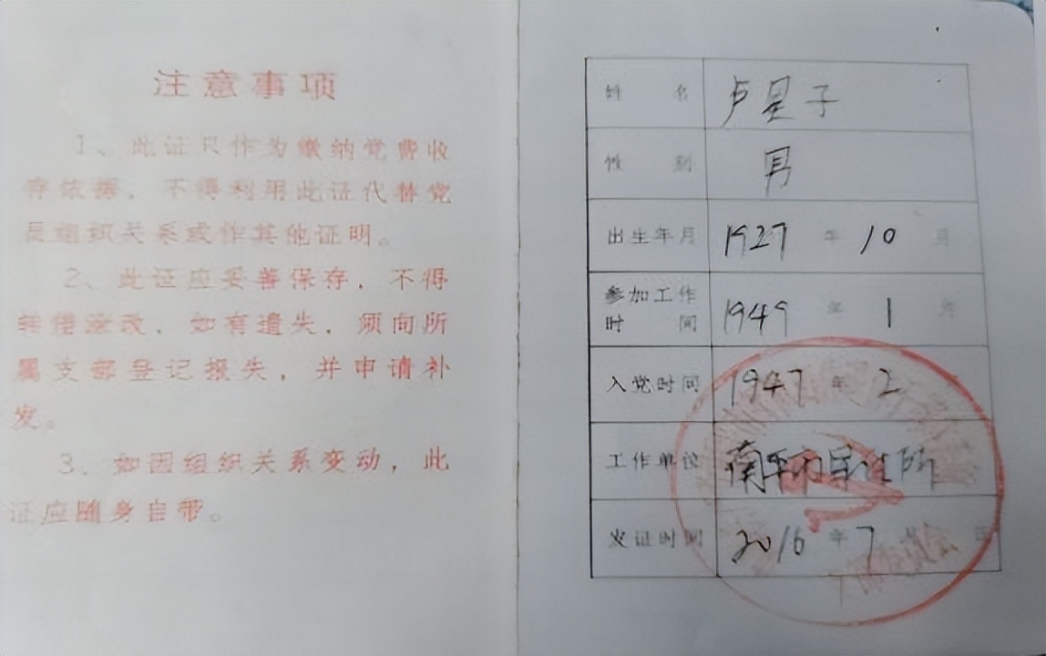 铁 路 情 缘 作者：铁二代 卢州