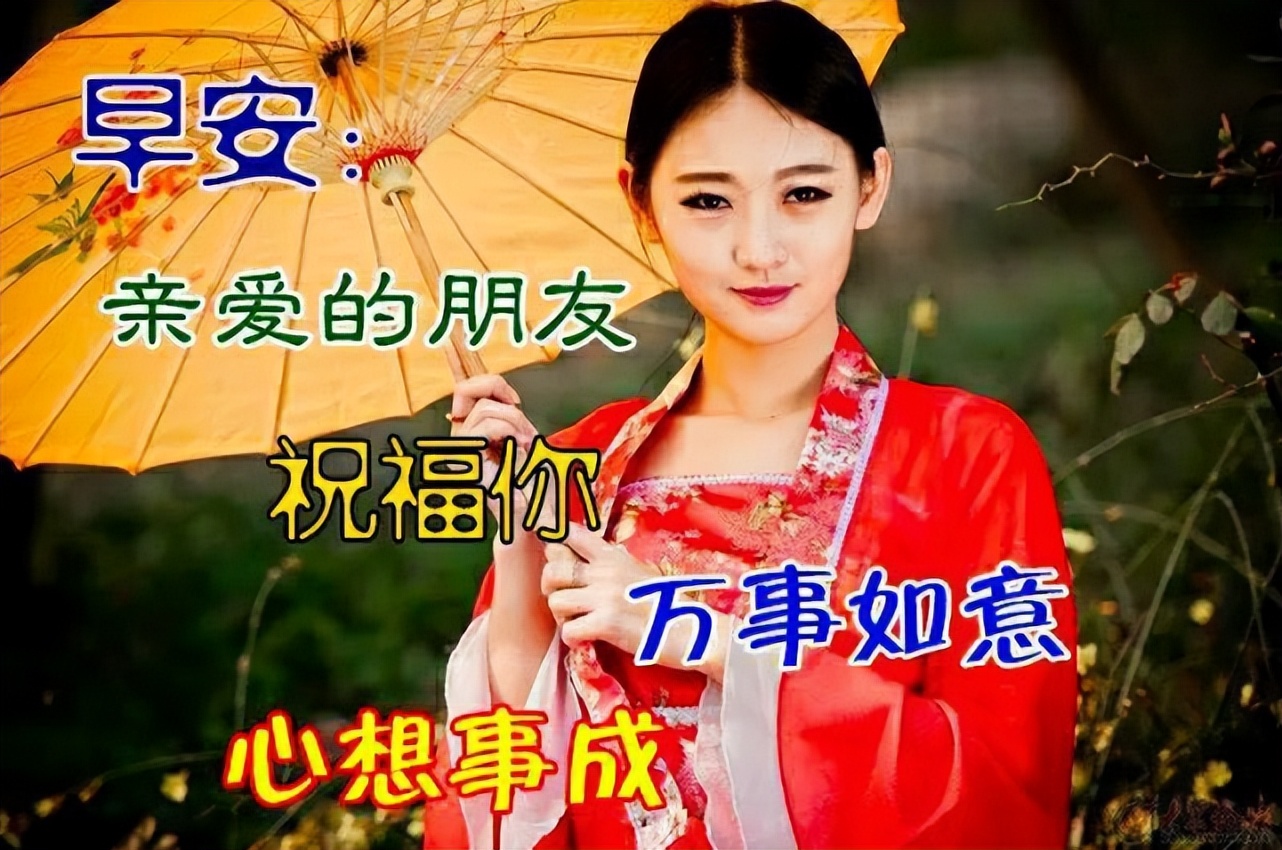 清晨开心幸福问候表情图片,早上好祝你天天开心表情图片