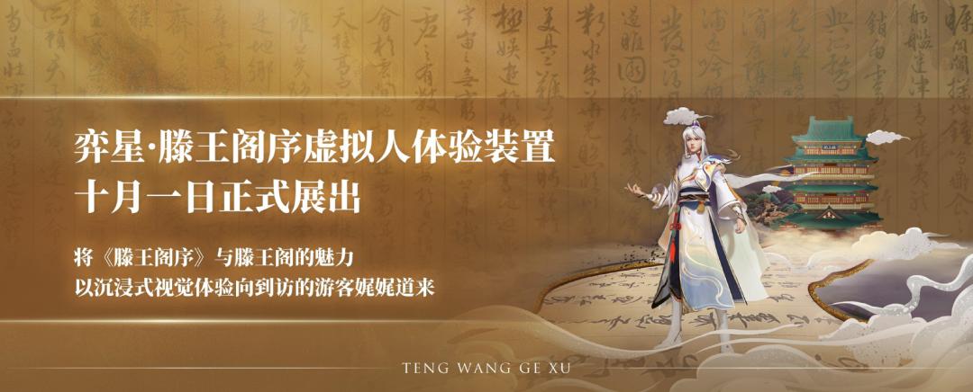 滕王阁序王者荣耀宣传片,滕王阁王者荣耀视频