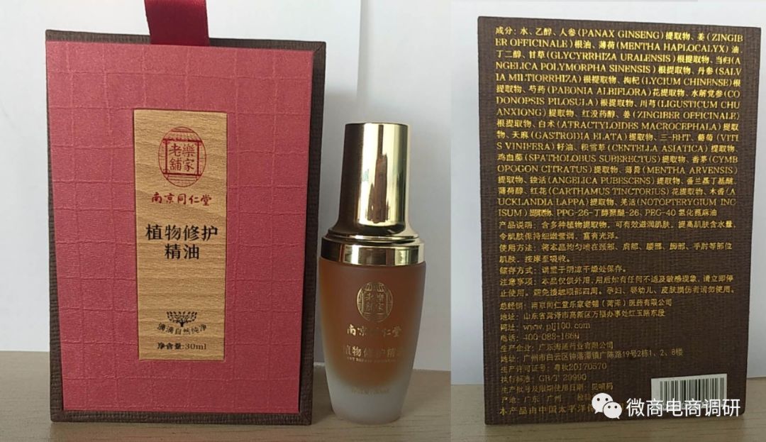 同仁堂保健品整治,南京同仁堂广告