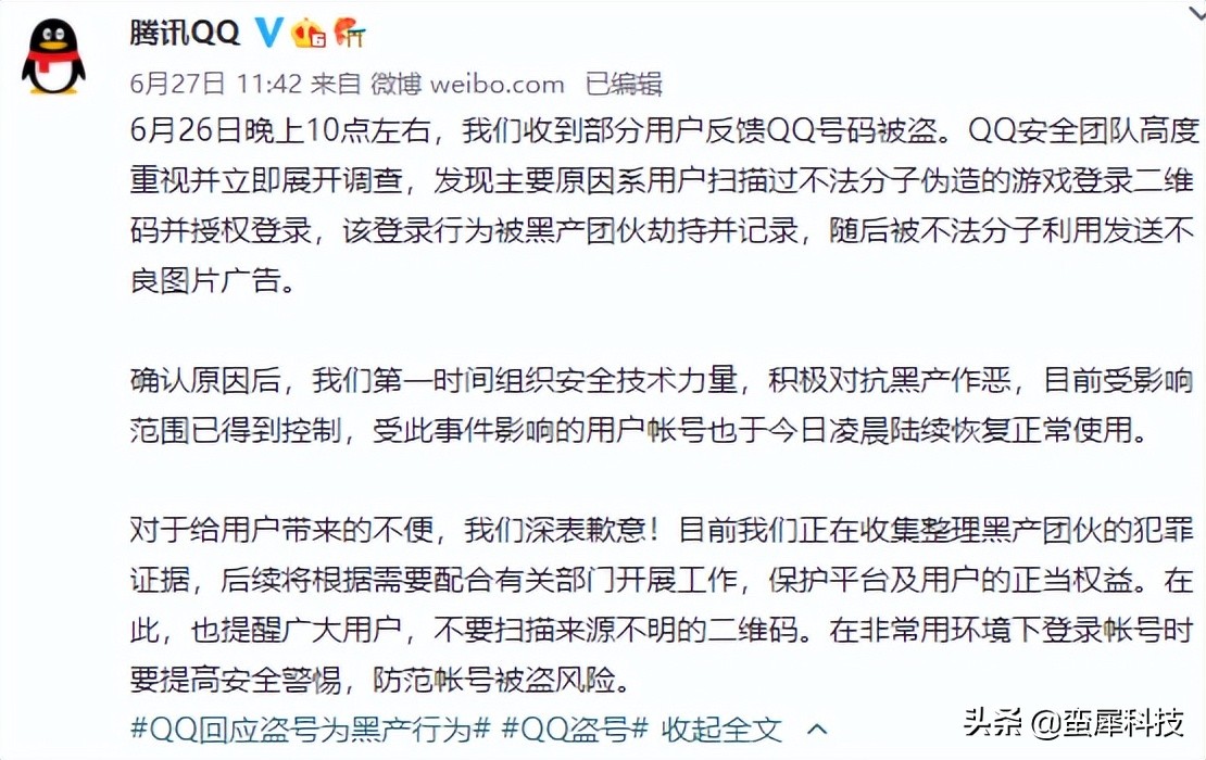 qq被盗后用密码还能登录吗,发现qq被盗号修改密码后安全吗