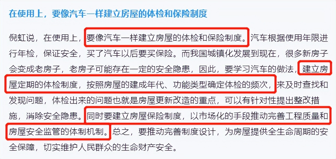 房地产三大税最新消息,近日关于房地产税