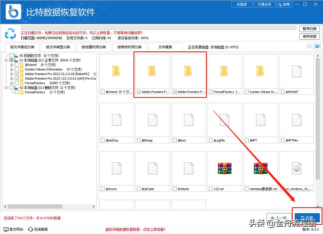 制作u盘启动盘后u盘打不开了,u盘不读盘怎么修复恢复u盘数据
