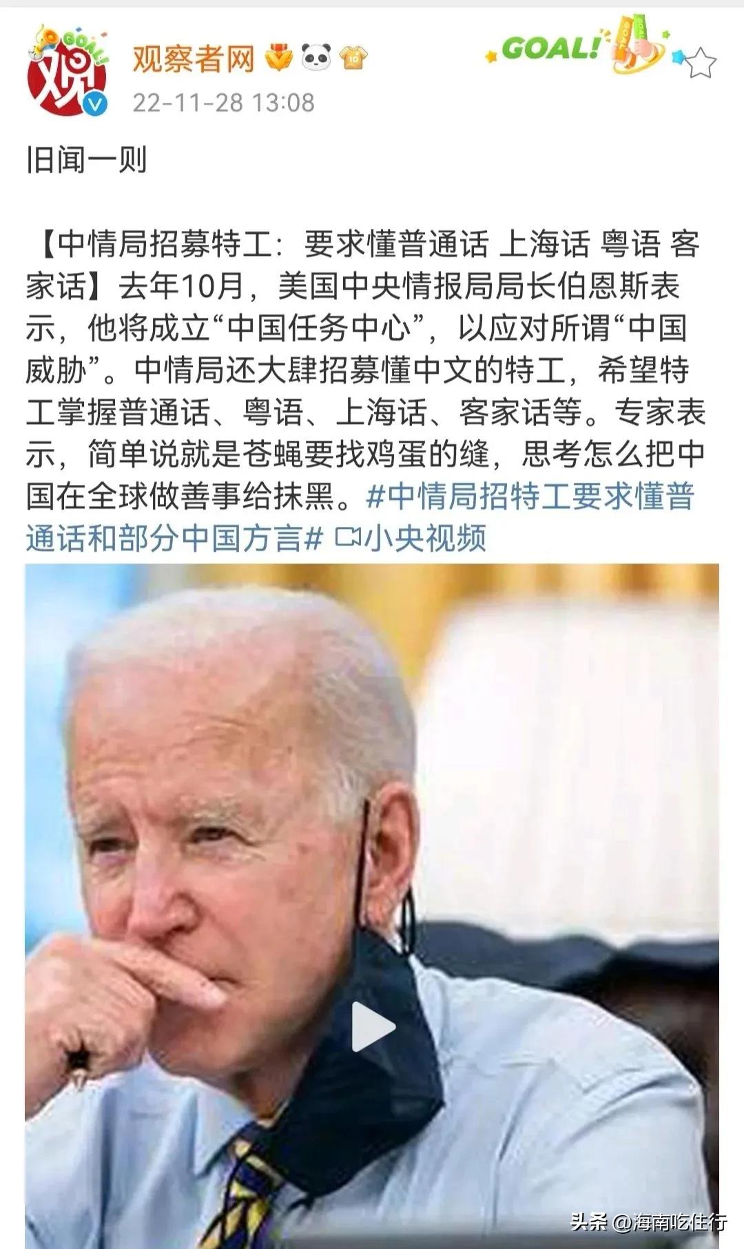 “境外势力”在哪？不如看看这些在网上招兵买马的信息