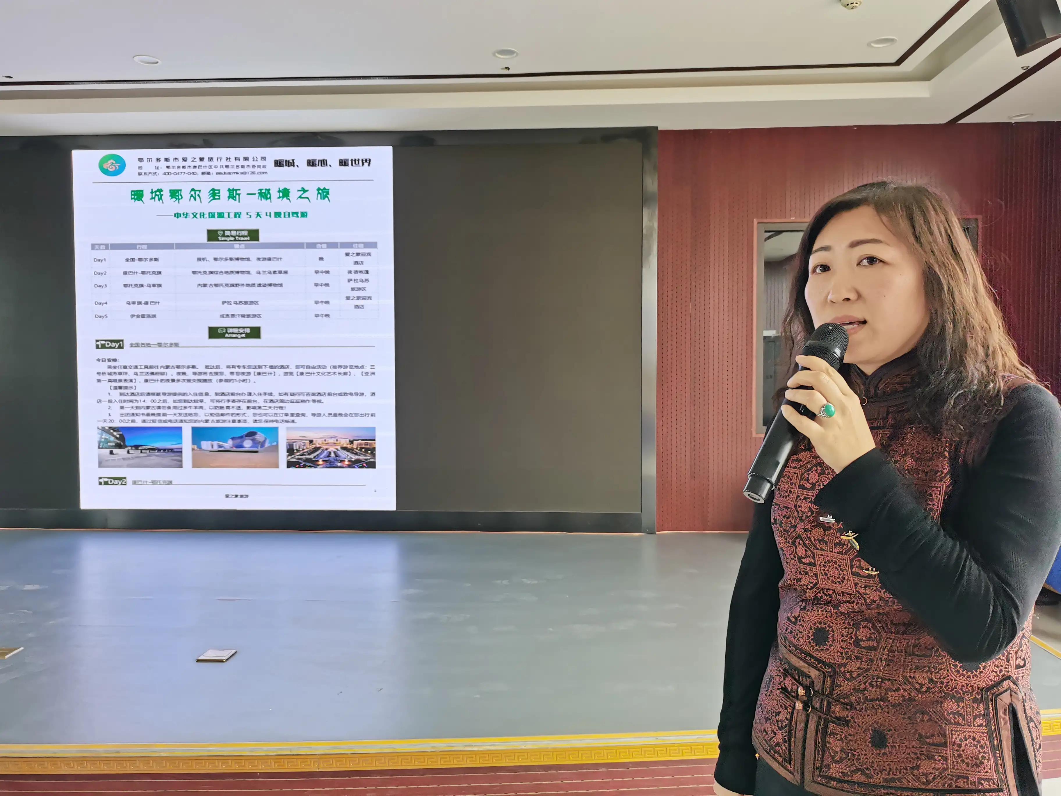 鄂尔多斯市文旅集团与西安重点旅行社深化合作恳谈会隆重召开