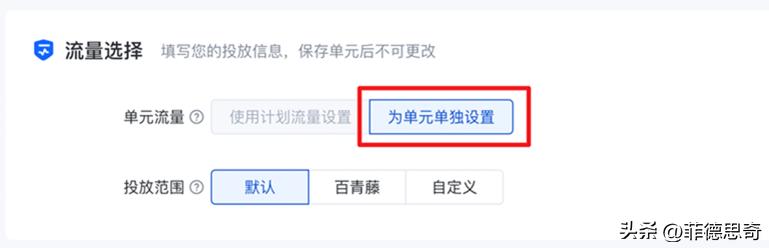 百度信息流广告优化的十个技巧,百度信息流广告怎么竞价