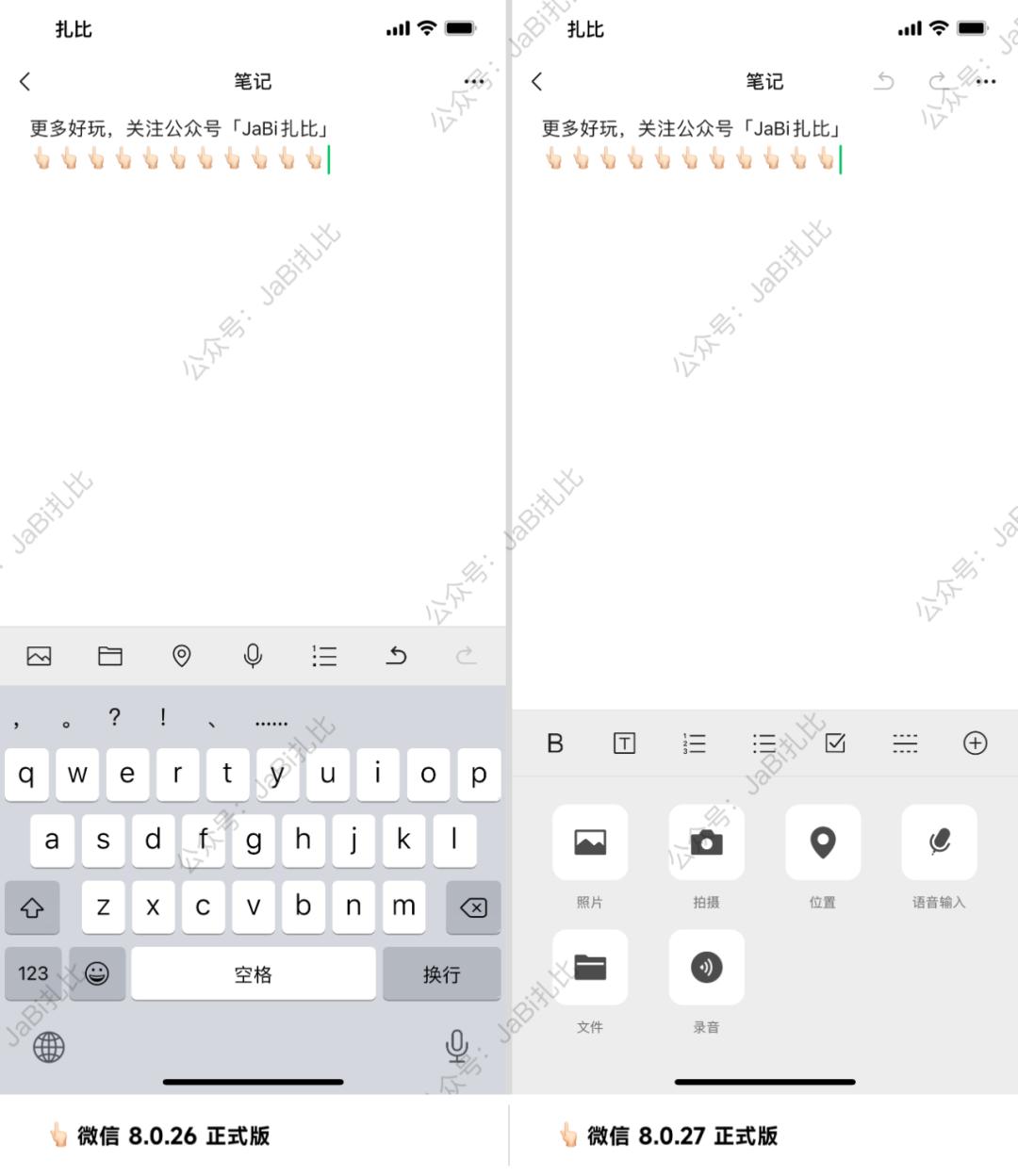 微信最新版本8.0.37最新功能,微信最新版本8.0.23教程