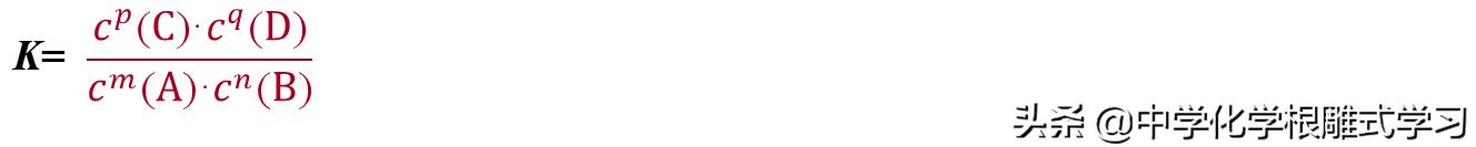 化学平衡常数高考题讲解,化学沉淀平衡常数计算公式
