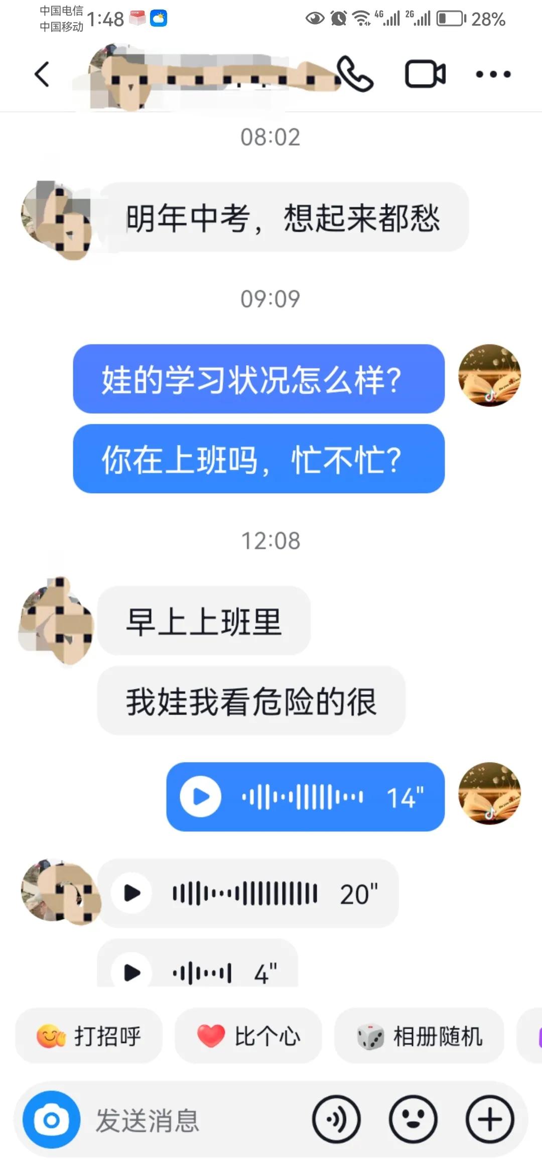 孩子明年中考要不要辞职陪读一年,初三下学期家长该选择全职陪读吗