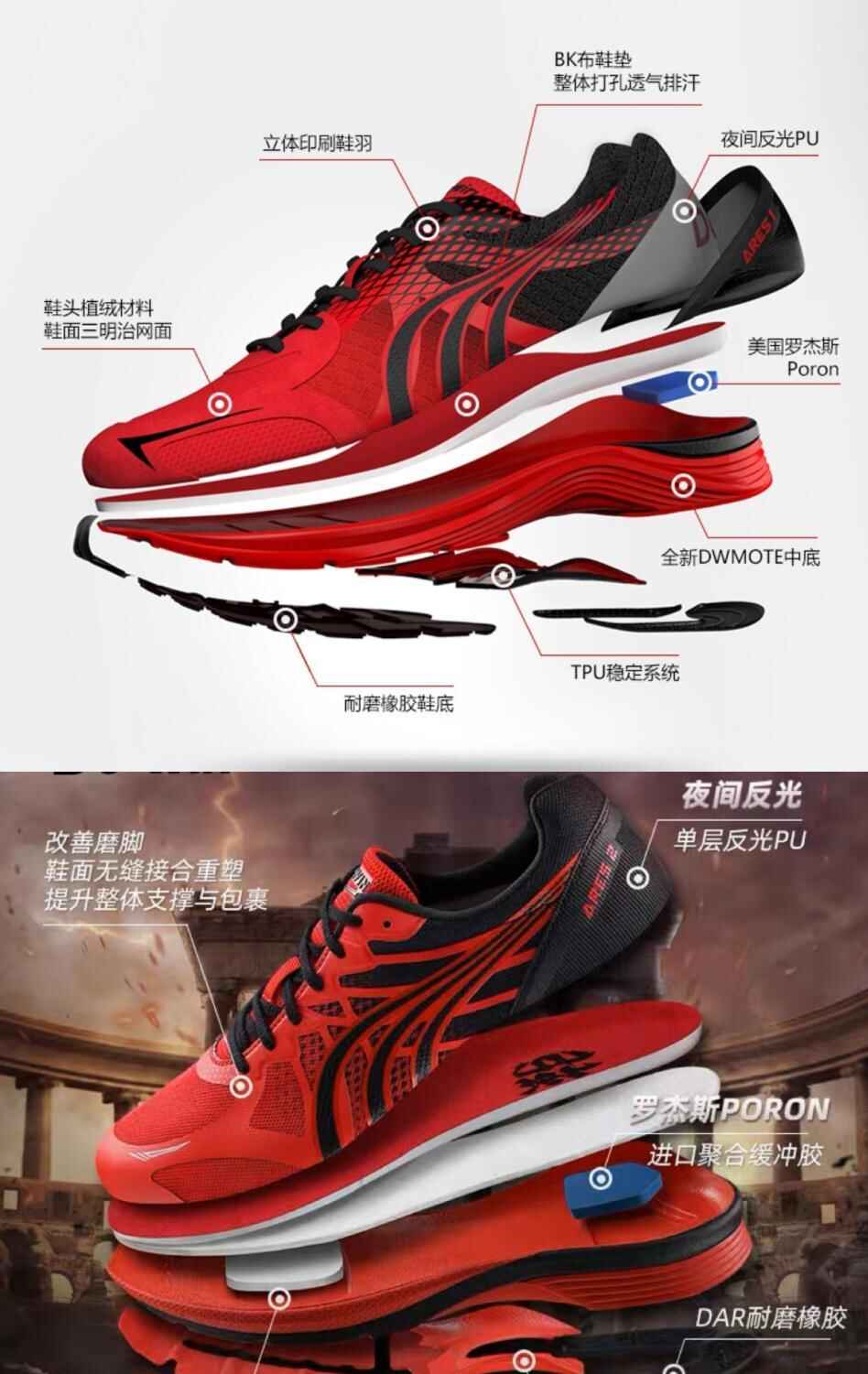 多威战神2是碳板跑鞋吗,多威战神3代跑鞋配置介绍