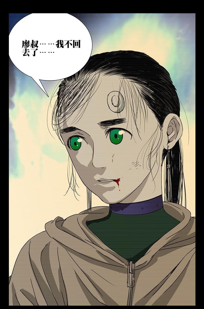 一人之下漫画单行本陈朵篇,一人之下漫画解说连载陈朵篇