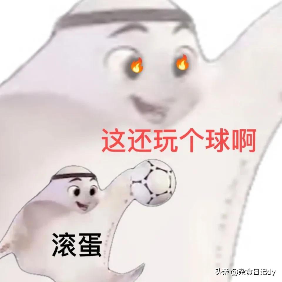 感谢王子的表情包,卡塔尔伤心王子表情包