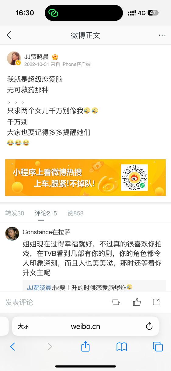 樊少皇贾晓晨发声,贾晓晨吐槽樊少皇