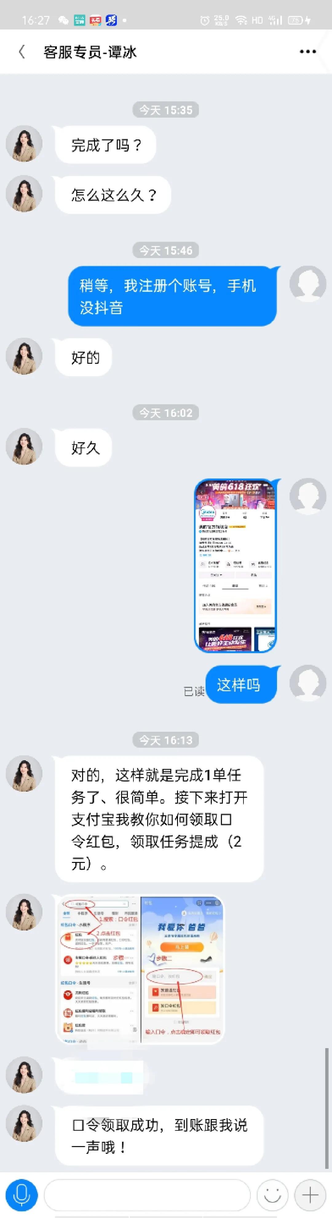 *子骗**…终于要向我下手了