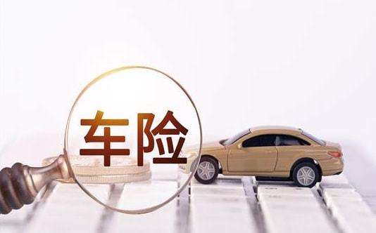 车险到期不开可以暂时不用续保吗,2022年车险到期了怎么续保最便宜