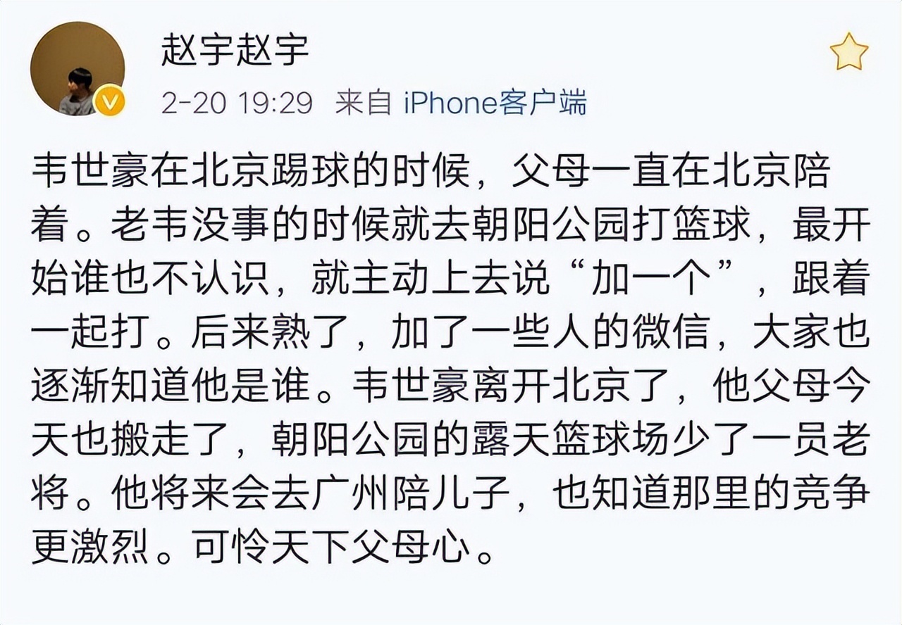 韦世豪老婆吴雅家世,韦世豪和老婆秀恩爱