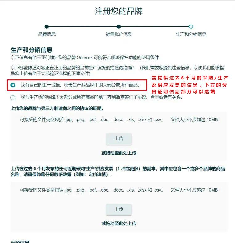 2023亚马逊品牌备案流程 (2020亚马逊如何申请品牌备案)