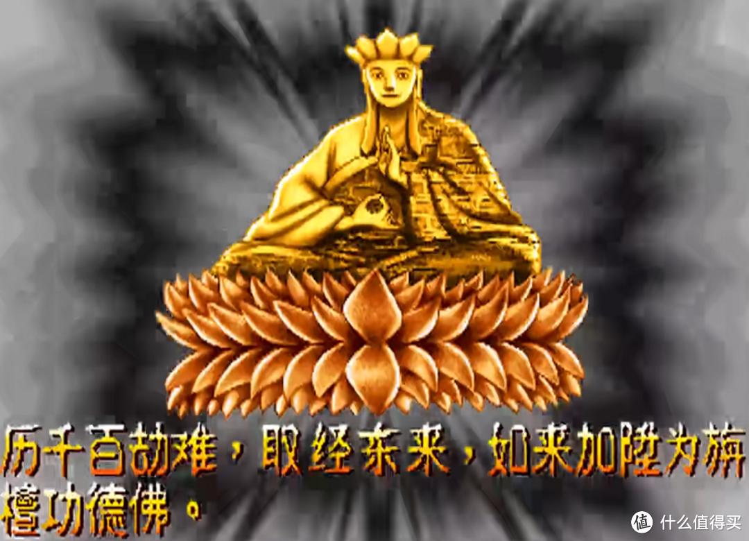 街机游戏西游释厄传最后的boss,童年经典街机游戏