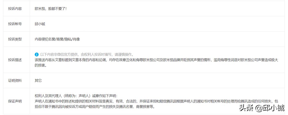 声誉造成负面影响,声誉受到损失