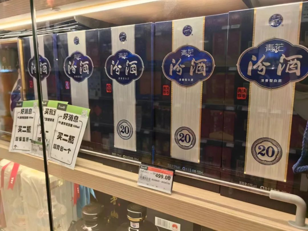 在中原的战役,酱酒和汾酒的关系