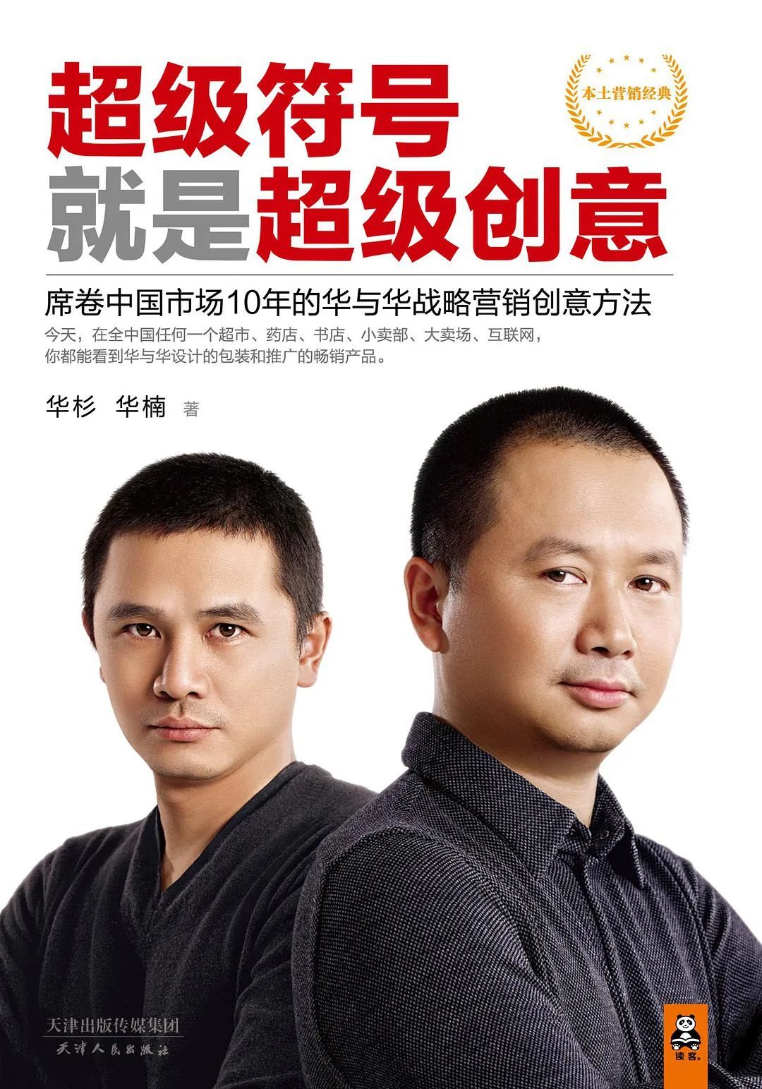 营销书籍推荐100本,市场营销书籍排行榜最新推荐书目