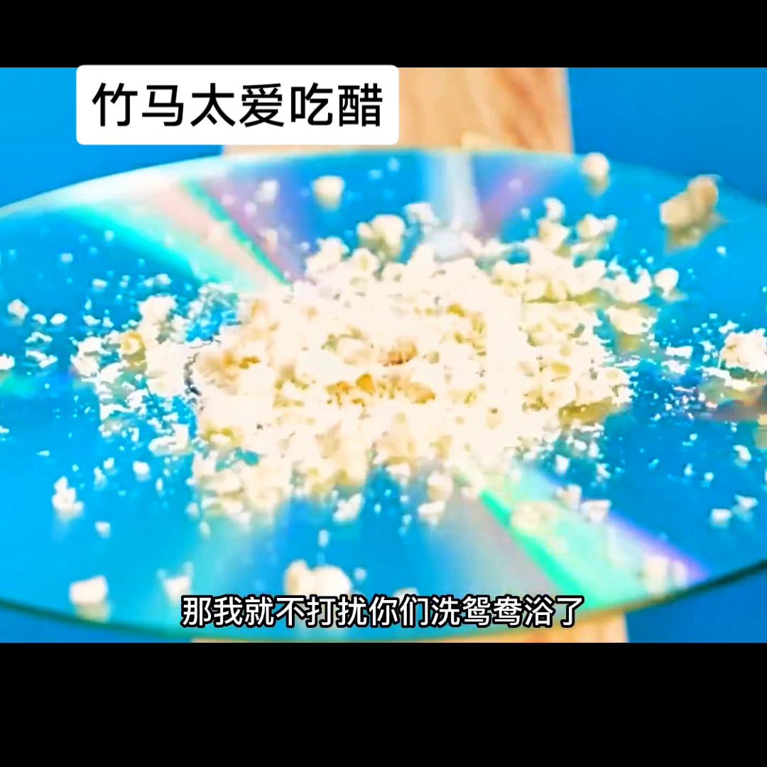 竹马太爱吃醋@DOU+小助手