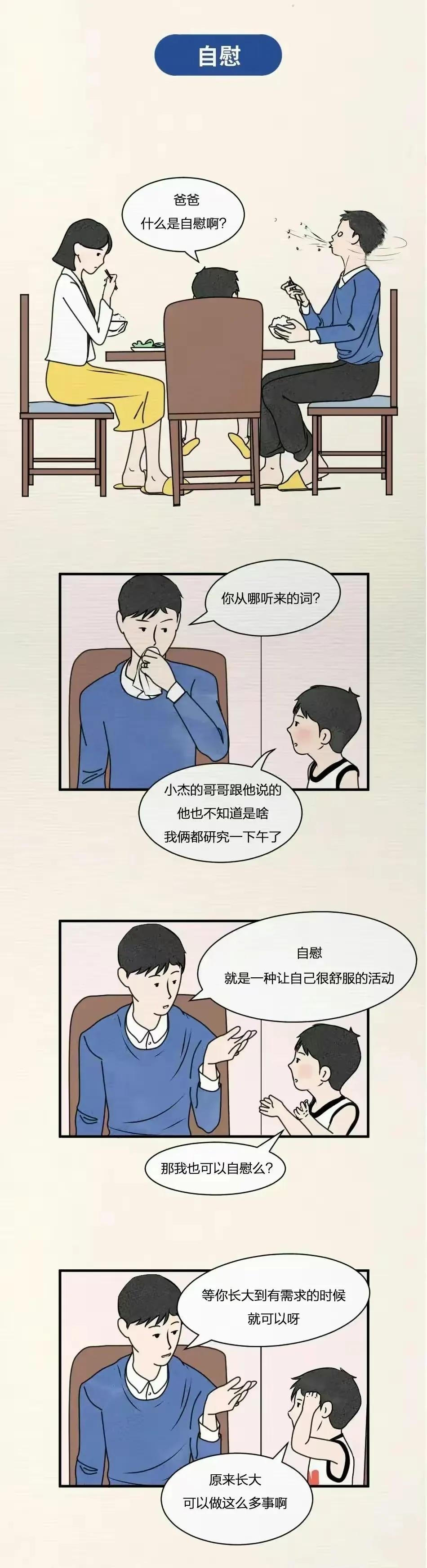 什么是避孕套疗法,年轻人的避孕教育方式