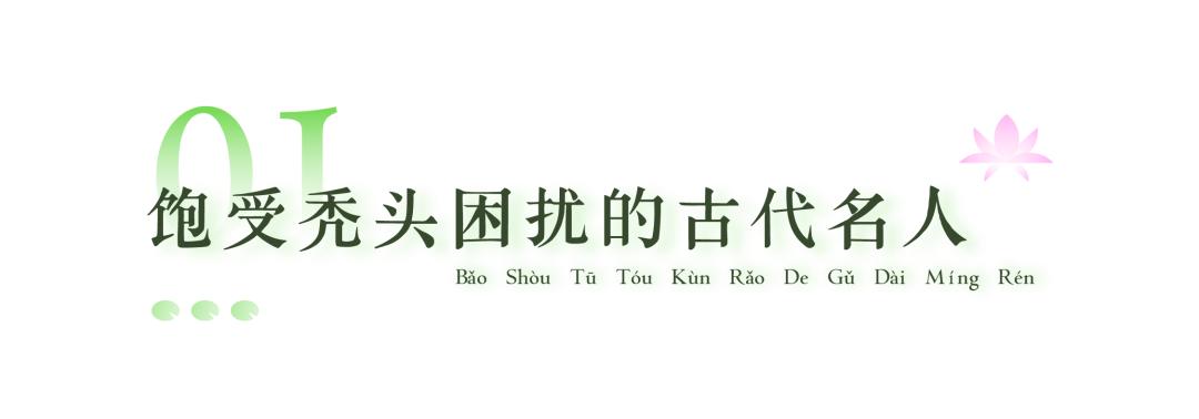 秃如其来原因,突如其来的烦恼央视