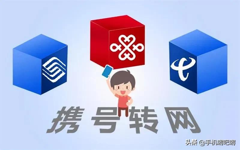 携号转网可以在拼多多上充话费吗,移动携号转网剩余的话费怎么办