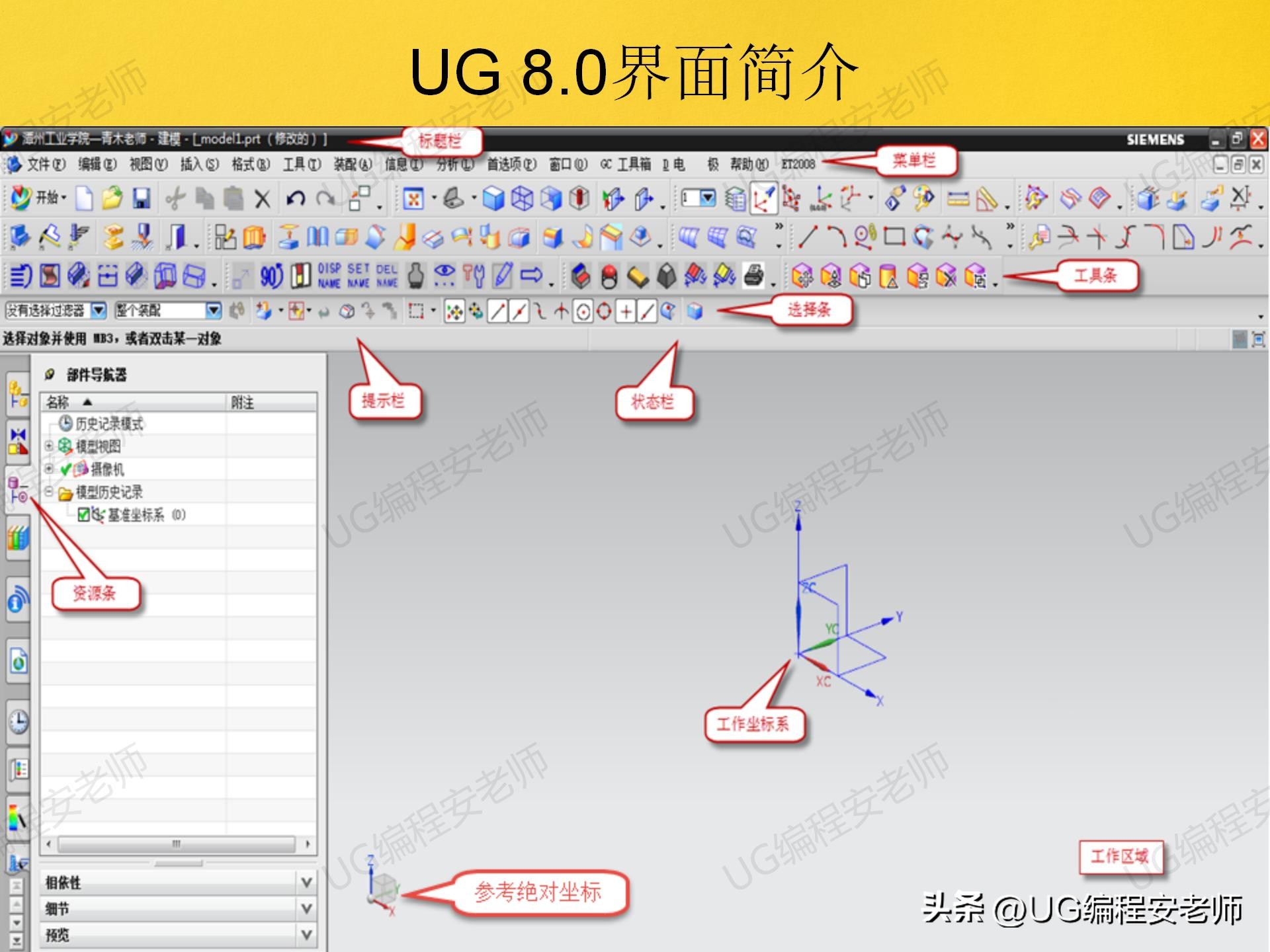 没cnc基础零基础学习ug能行么,ug数控加工编程培训手把手教学