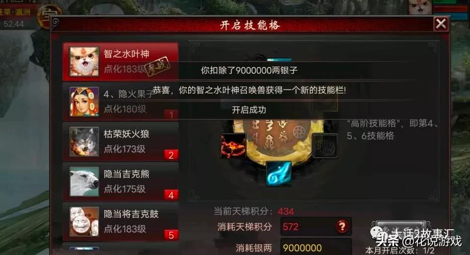 大话西游2去疾觉醒技能怎么选,大话西游2经典版平民仙孩子培养