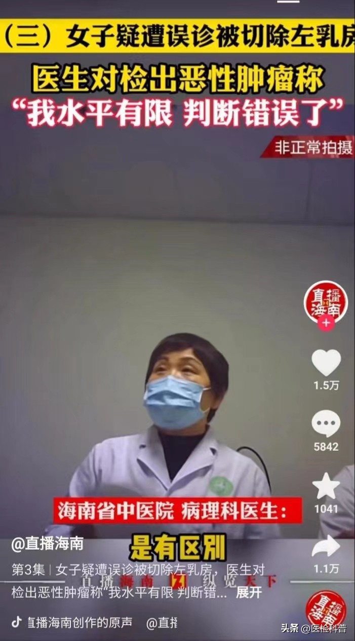 医院失误导致女子胸部被切除,女子被误诊切除子宫