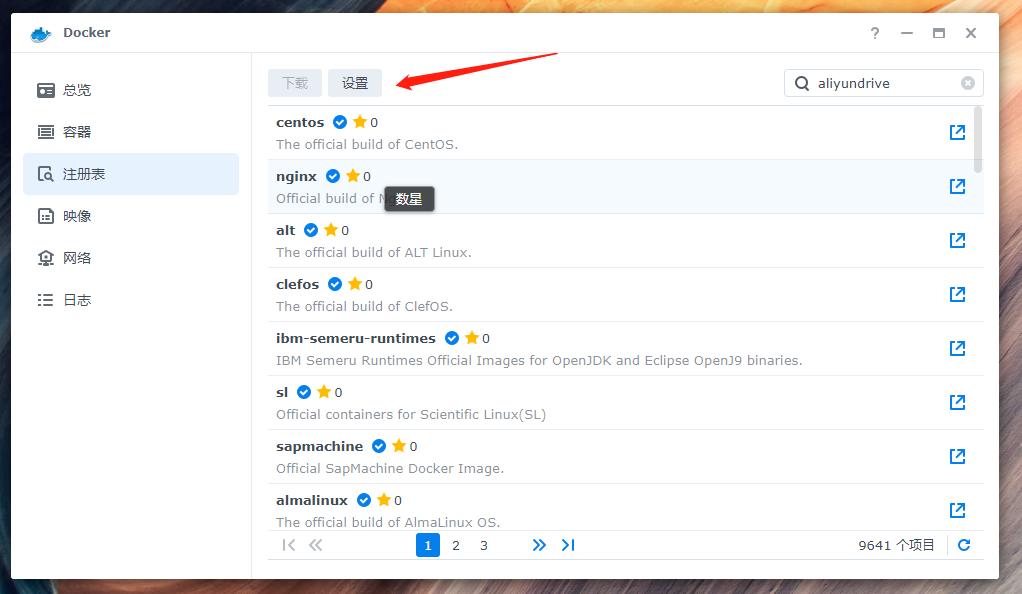 群晖如何网络备份和访问,群晖nas服务器备份app