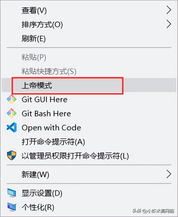 一招教你开启电脑上帝模式,如何开启上帝模式电脑