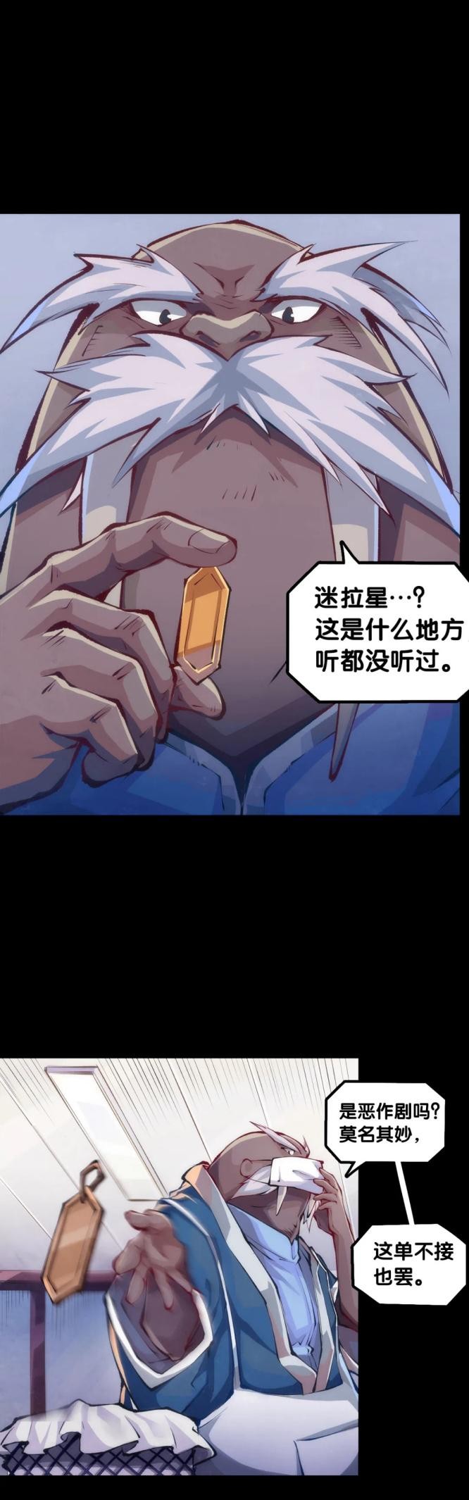 漫画中的月无双,月无双新出的漫画