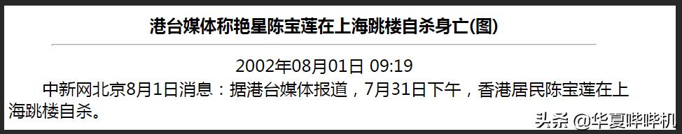 港姐陈宝莲，29年的人生路，背后是道不尽的酸楚