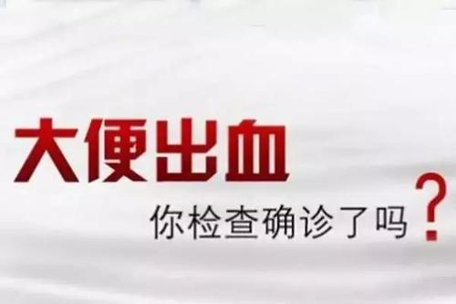 辣椒吃多了上厕所出血,昨天吃辣椒今天拉出血