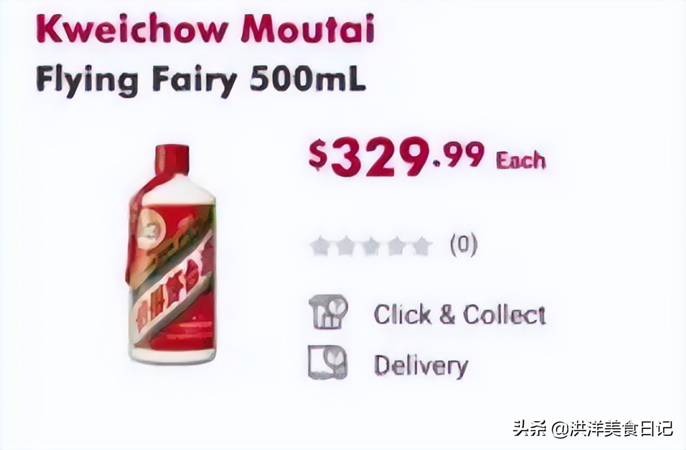 海外版飞天茅台为什么这么便宜,澳洲飞天茅台什么价格