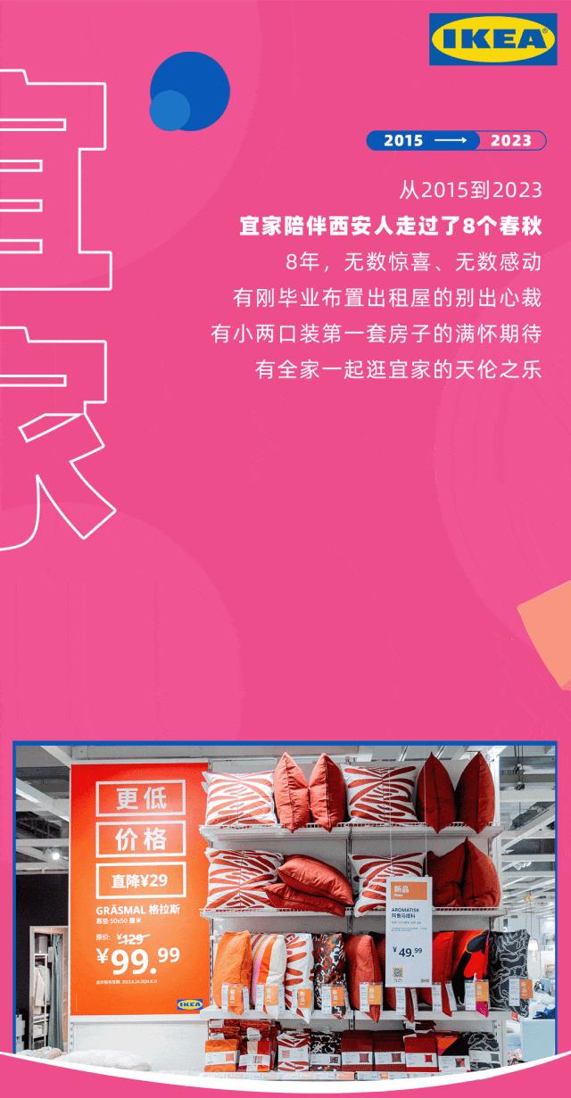 西安宜家特价产品,西安宜家荟聚会员礼包