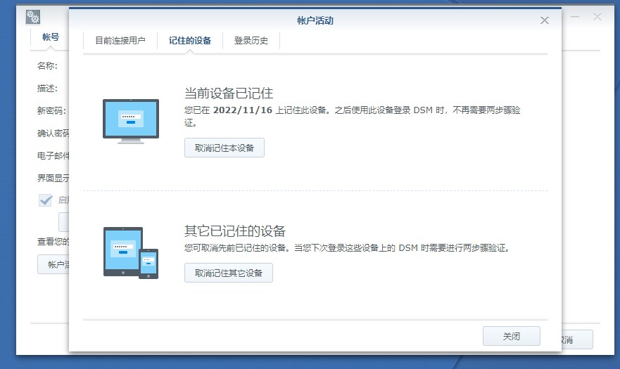 黑群晖nas新手使用教程,黑群晖5.2nas新手教程