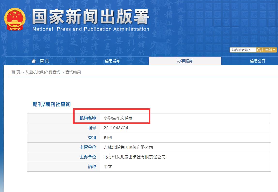 小学生作文辅导课有必要吗,小学生作文辅导是正规期刊吗