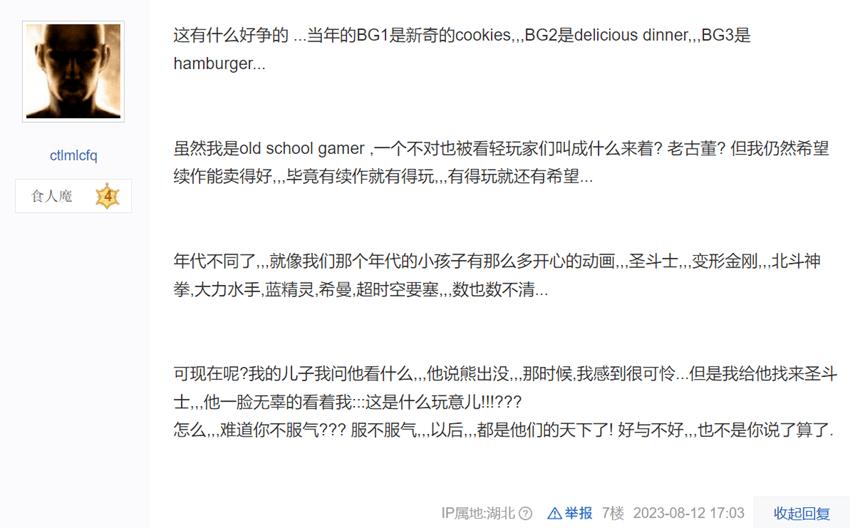 博德之门3全球总销量,博德之门3蓝冠鸟之选