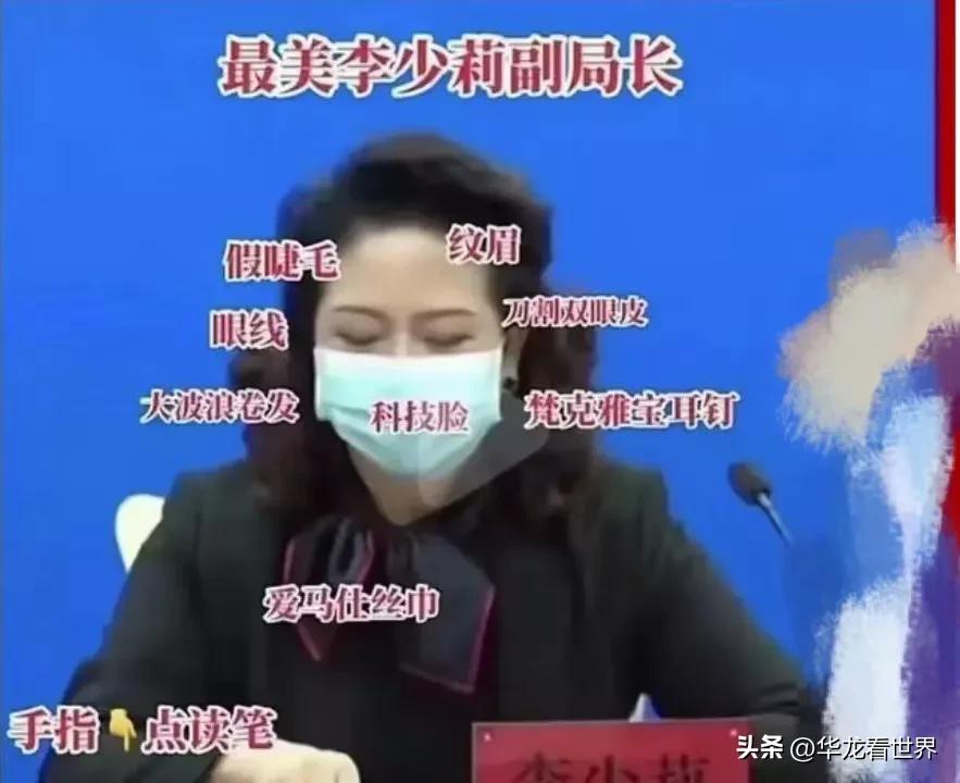 冤吗？女官员被质疑调查！疫情发布会上戴3万元耳钉爱马仕围巾