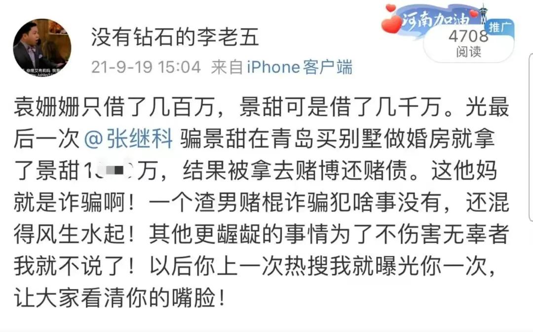 张继科事件今年能出结果吗,被张继科事件影响的6位明星